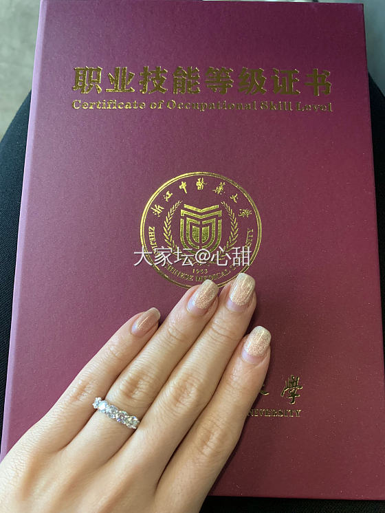 收到了热乎的营养师证～😊😊😊_搭配和田玉钻石