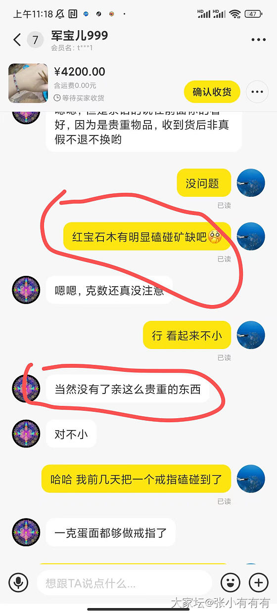 闲鱼买货还是要当面仔细仔细验货_名贵宝石