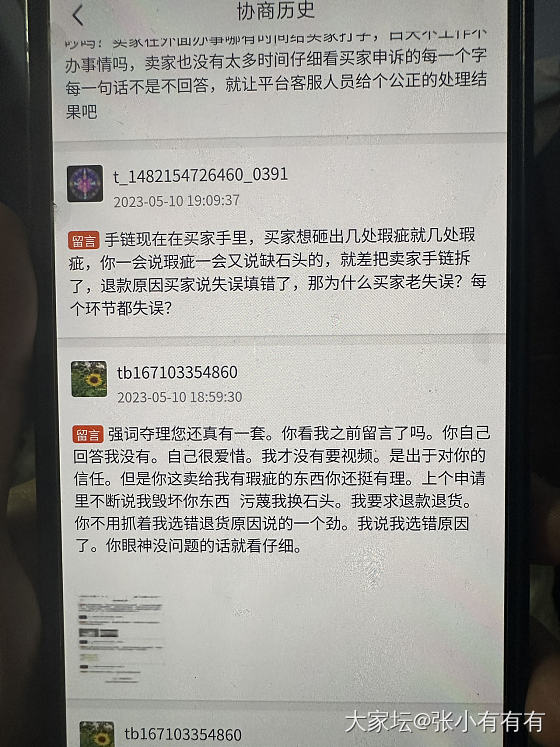 闲鱼买货还是要当面仔细仔细验货_名贵宝石