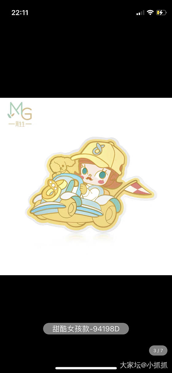 MOLLY金片_金