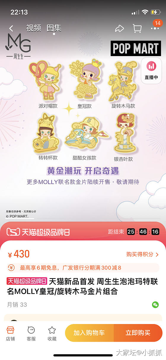 MOLLY金片_金