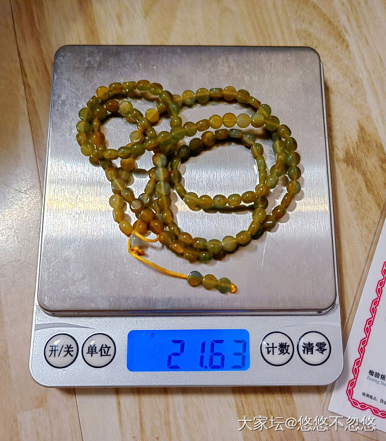 改装记录_翡翠