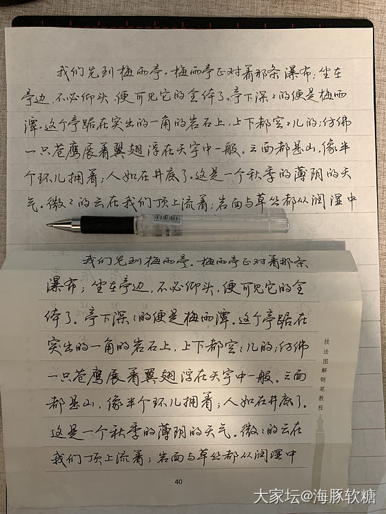 我的练字法_闲聊