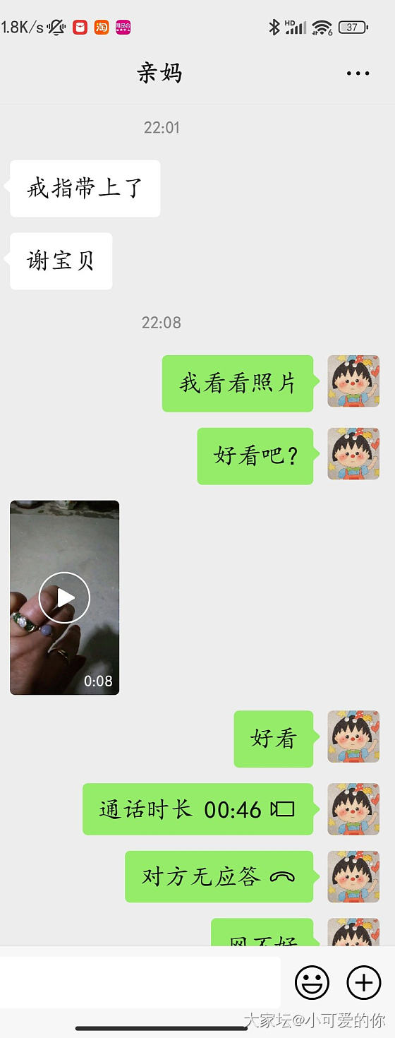 妈妈的母亲节礼物🎁~_戒指祖母绿