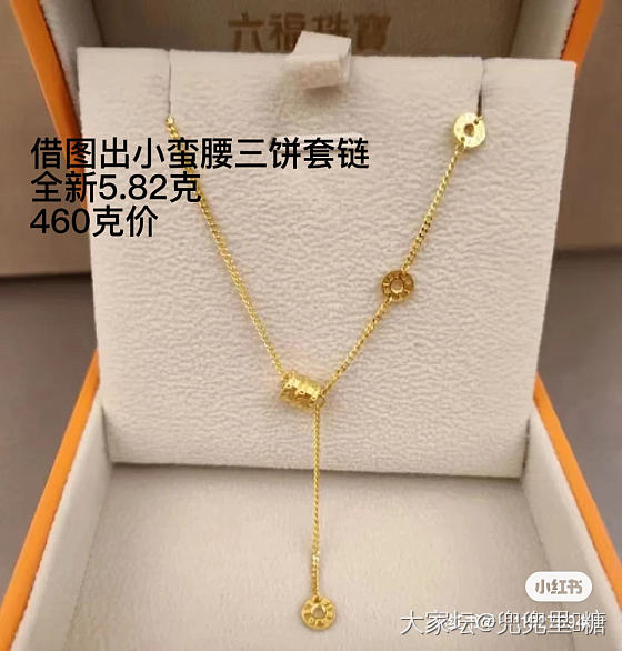 六福三饼套链