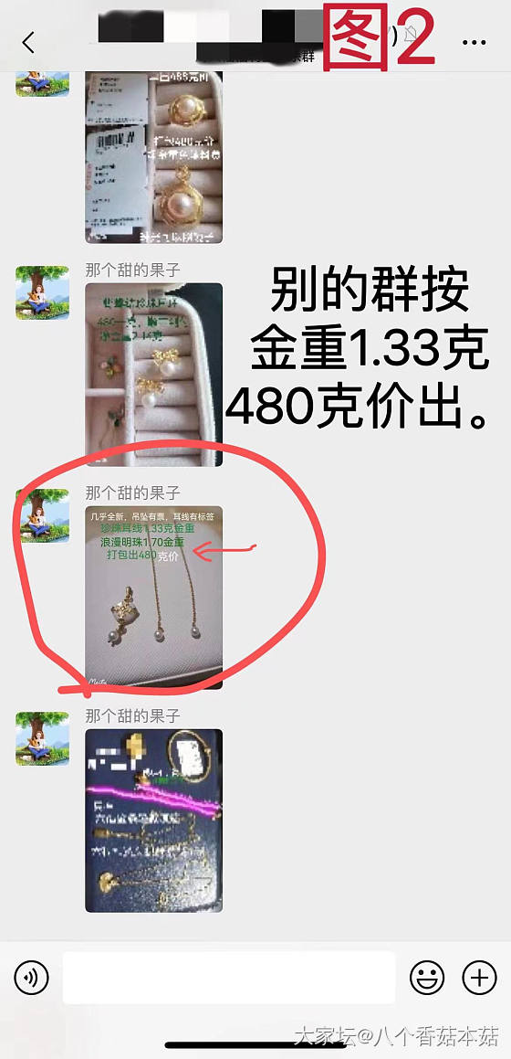 二手买家把1.28克金子按1.33克卖给三手买家，请问被发现后是谁的问题？_交易讨论