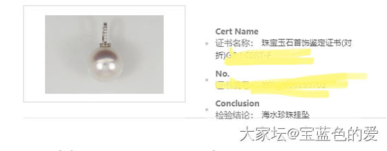 之前大家都说像淡水珍珠的检测结果出来了_海水珍珠有机宝石
