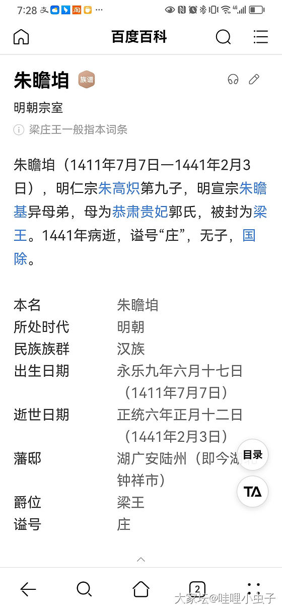 珠宝也许代表不了爱情！但梁庄王绝对可以！_博物馆金