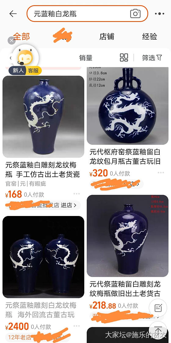 霁蓝釉白龙纹梅瓶的你我他_收藏