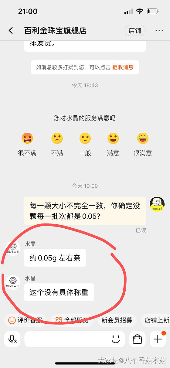 二手买家把1.28克金子按1.33克卖给三手买家，请问被发现后是谁的问题？_交易讨论