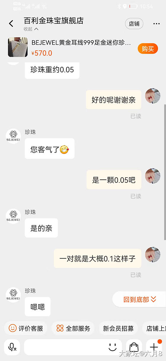 二手买家把1.28克金子按1.33克卖给三手买家，请问被发现后是谁的问题？_交易讨论