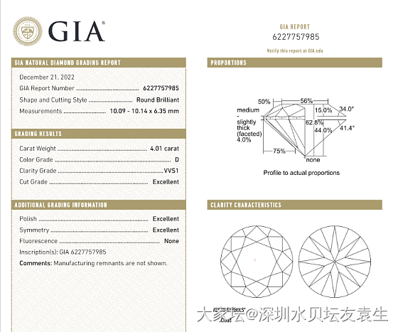 GIA证书_钻石