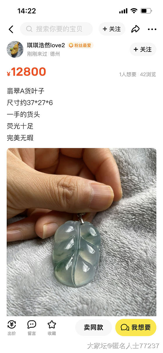 偶然发现一个10天翻三倍卖的_翡翠