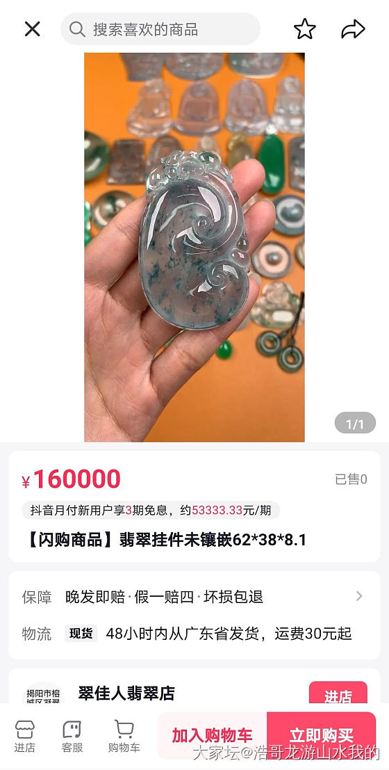 晚上梦到这个冰飘花如意，小六一开合适么？_翡翠