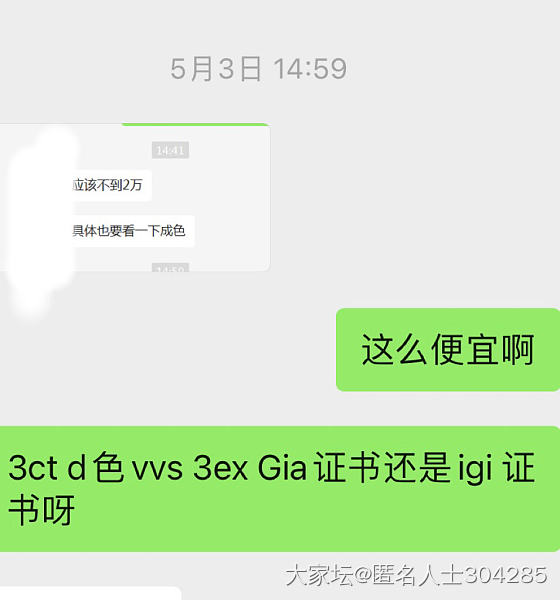 看看培育钻还能降多少_钻石