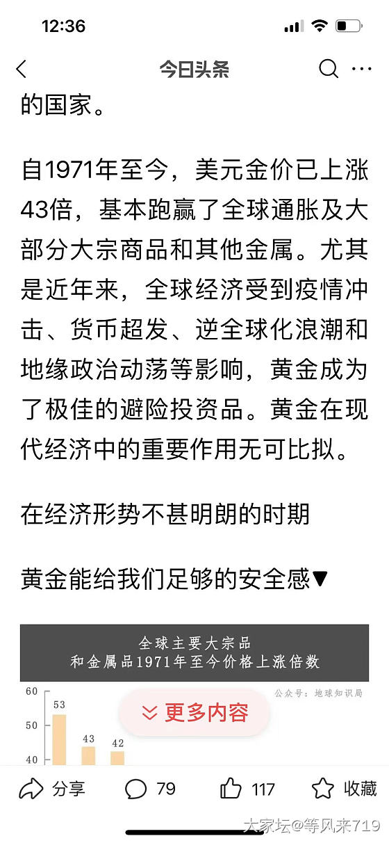 所以……金价会跌吗？_贵金属