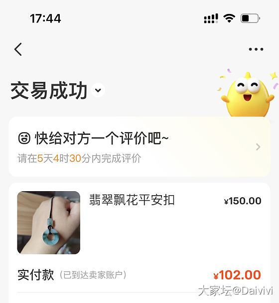 晒晒坛友的闲置～裸石变身记！_编绳翡翠