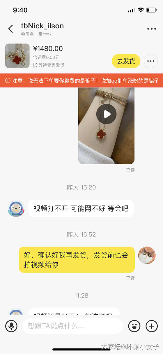 集美们，有海鲜市场经验的帮我看看这个人拍下正常能发货吗_闲鱼