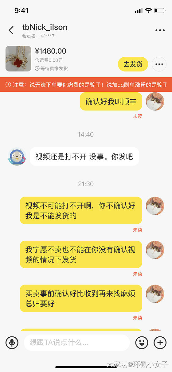 集美们，有海鲜市场经验的帮我看看这个人拍下正常能发货吗_闲鱼