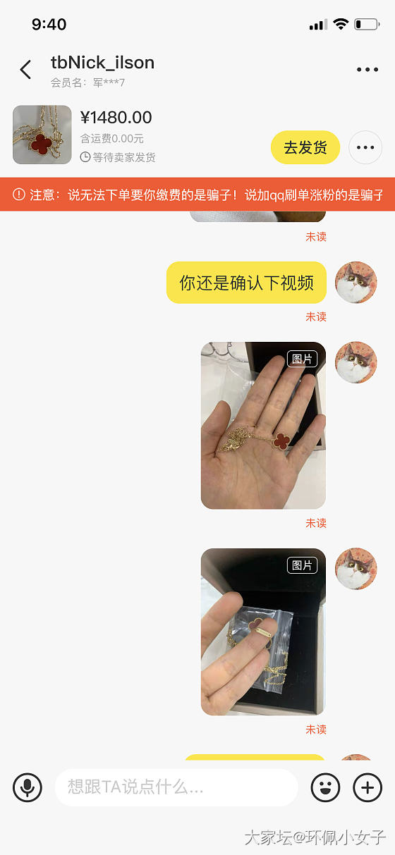 集美们，有海鲜市场经验的帮我看看这个人拍下正常能发货吗_闲鱼