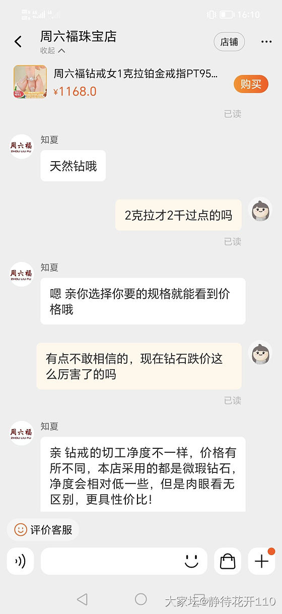天然钻石这么便宜了的吗？_仿钻
