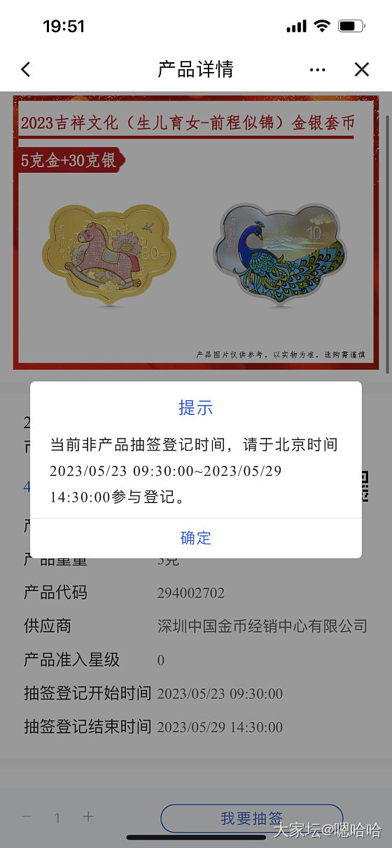 预约了如意币_纪念币金