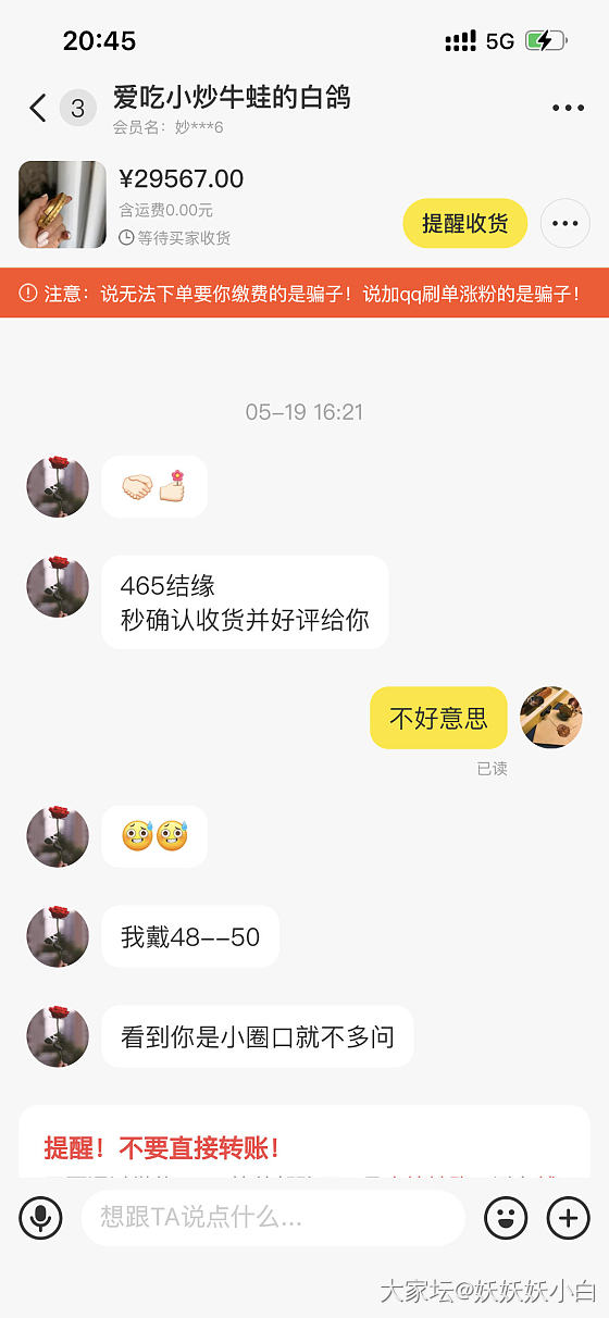 咸鱼一直拖着不收货怎么办_闲鱼