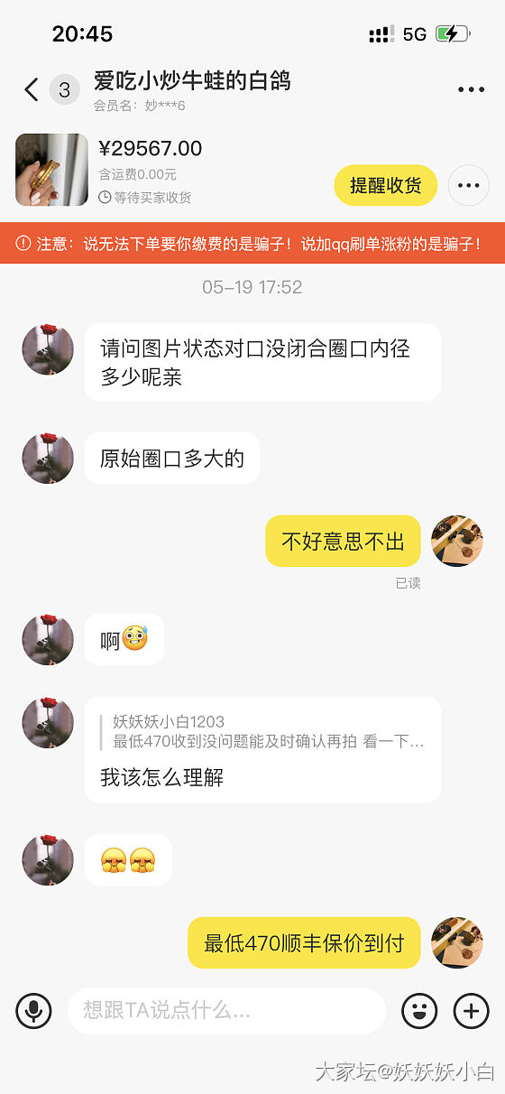 咸鱼一直拖着不收货怎么办_闲鱼