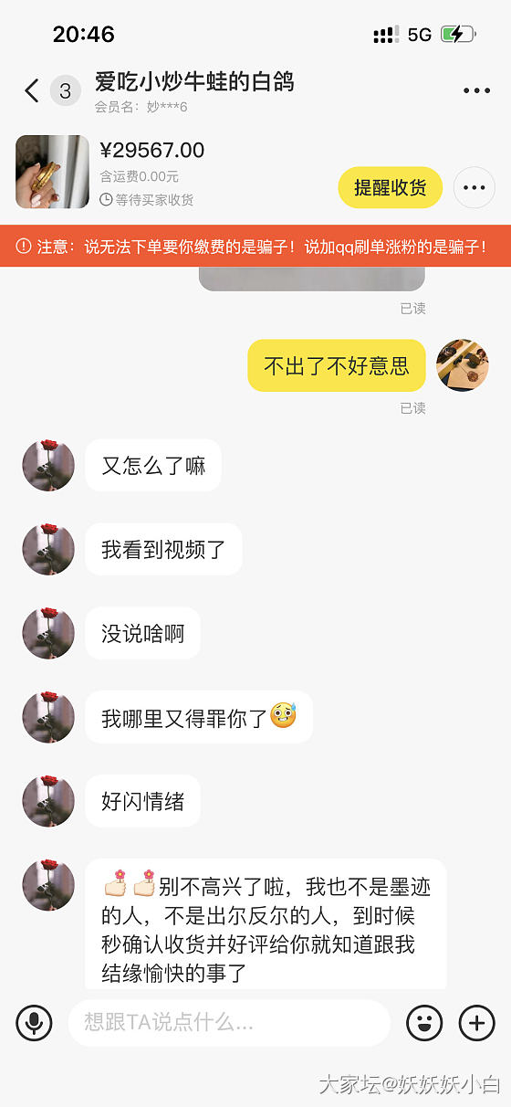 咸鱼一直拖着不收货怎么办_闲鱼