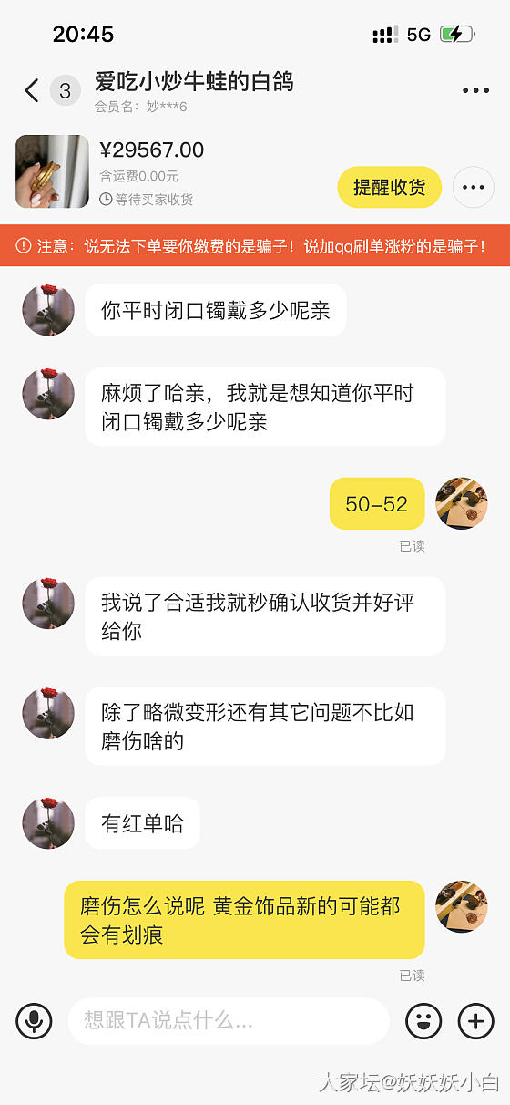 咸鱼一直拖着不收货怎么办_闲鱼