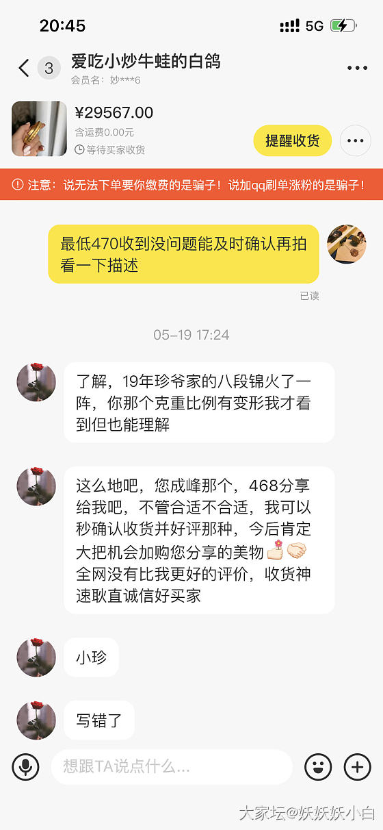 咸鱼一直拖着不收货怎么办_闲鱼