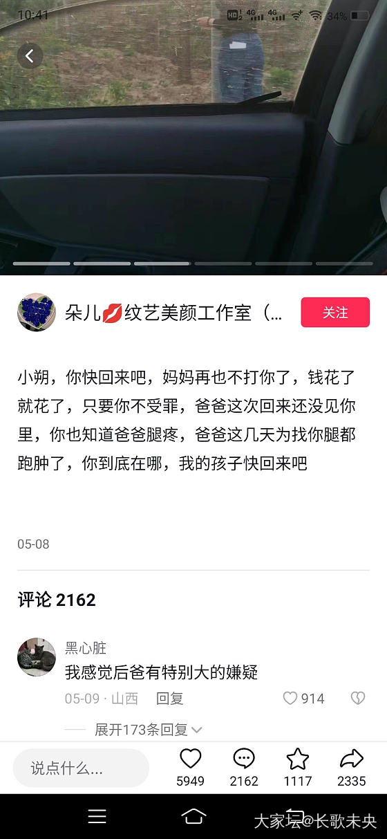 前有张波叶诚尘，又有亲妈后爸打死11岁男孩_新闻闲聊