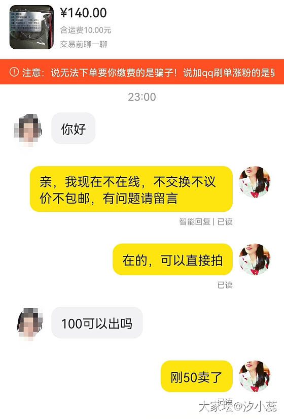 关于海鲜市场，我有问必答，然后再拉黑_闲鱼