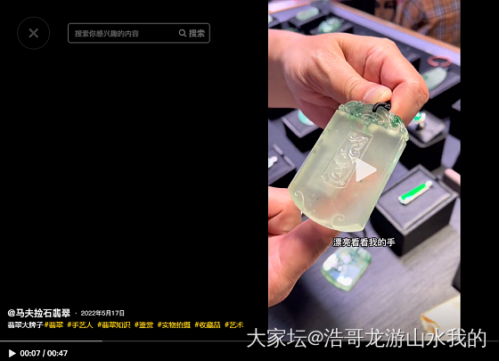 我找到这牌子其他光线下的视频呢，大家赶快去X音观看_翡翠
