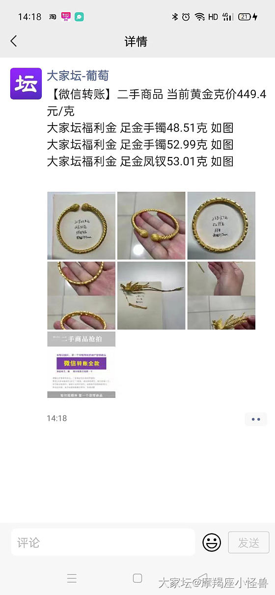 大家坛福利金，快去_福利社金