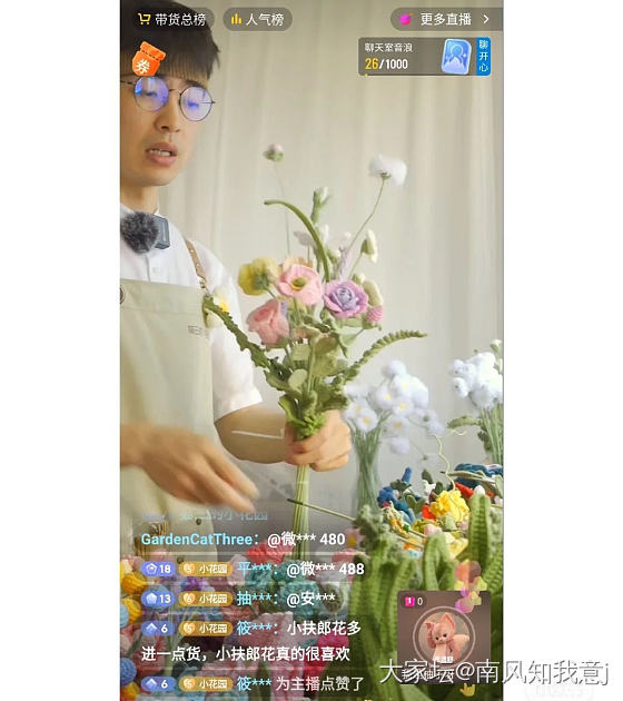 看了一下直播间的价格，尊重一下我的手🤣🤣