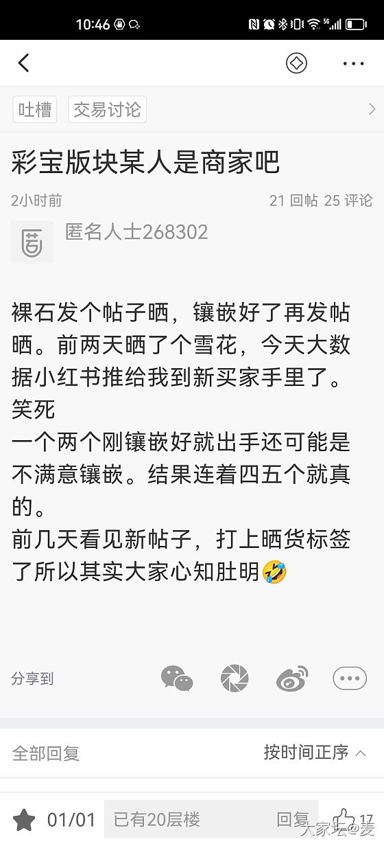 我竟然被挂了！我只有一个请求_彩色宝石