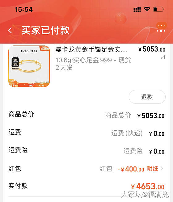 跟随坛友薅羊毛_金