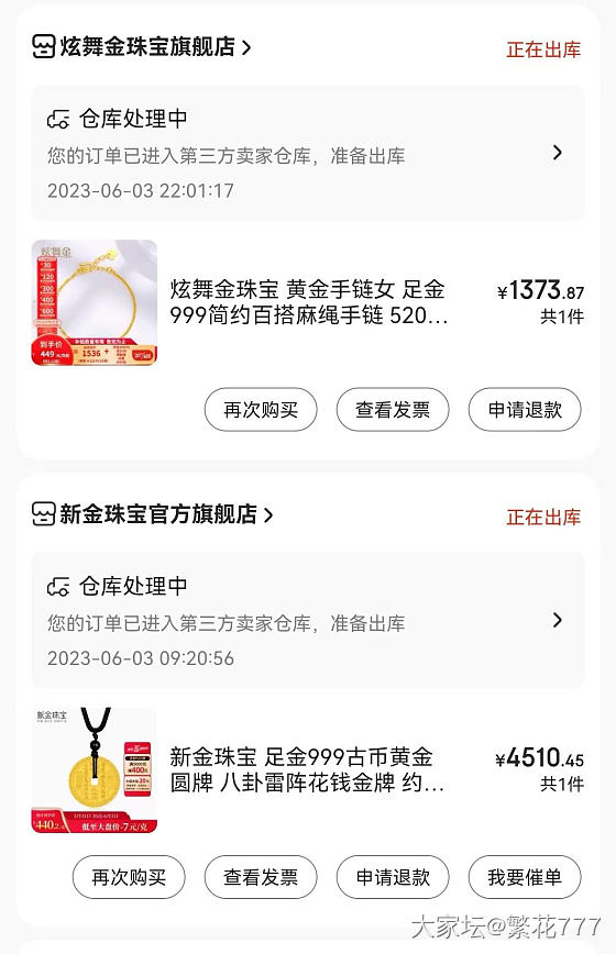 终于把120和400的券用掉了_淘宝