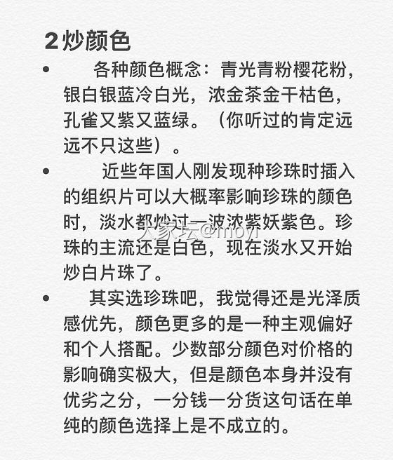 聊聊这些年珍珠圈都在“炒”些什么_珍珠