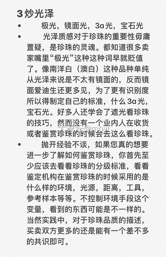 聊聊这些年珍珠圈都在“炒”些什么_珍珠