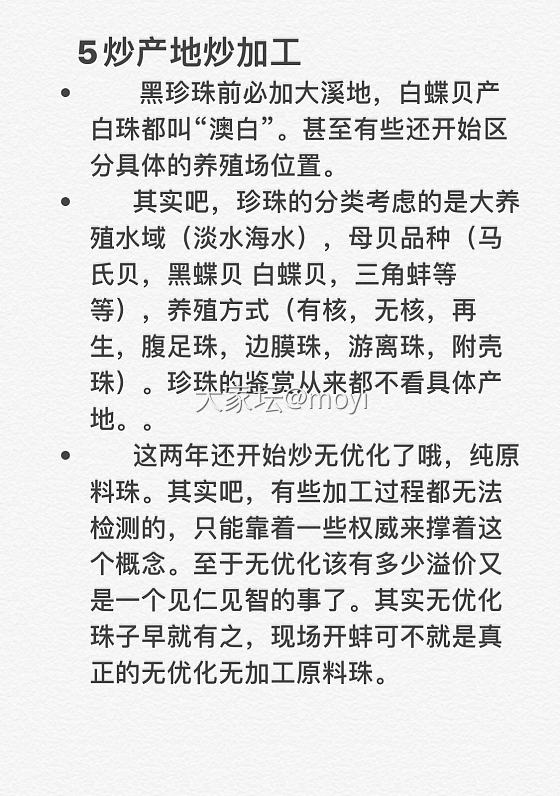 聊聊这些年珍珠圈都在“炒”些什么_珍珠