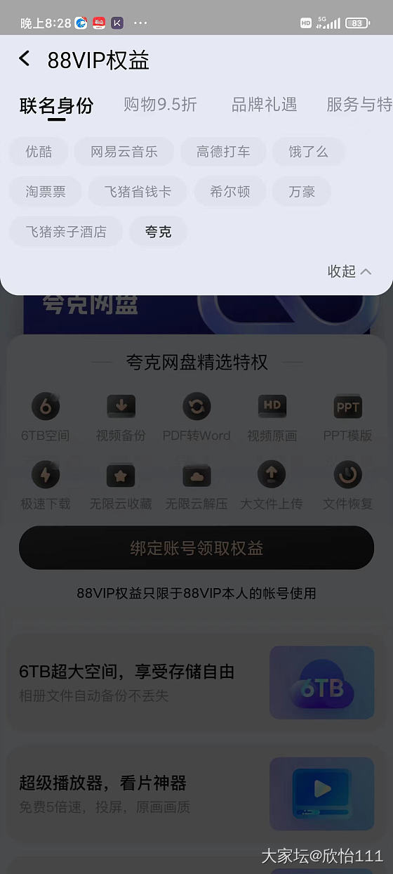 出网易云会员，饿了么会员，等等，有需要的联系_金生活