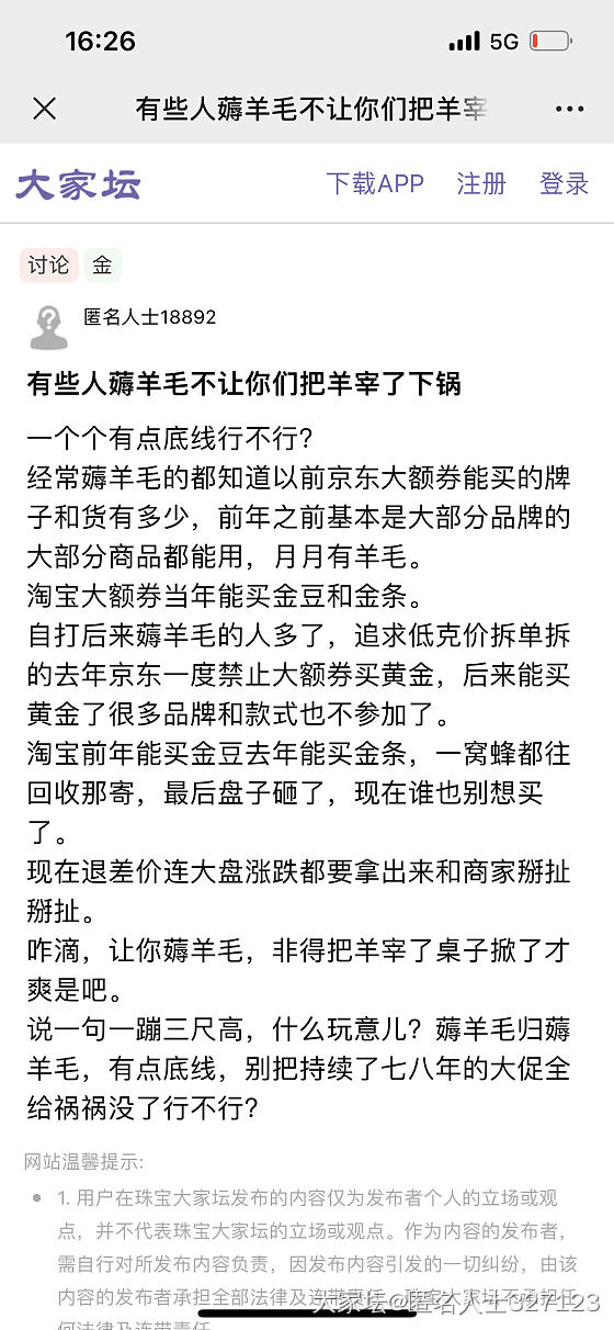 周大生这回没有暴击啦_金