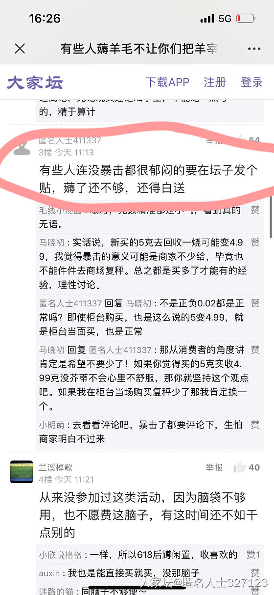 周大生这回没有暴击啦_金