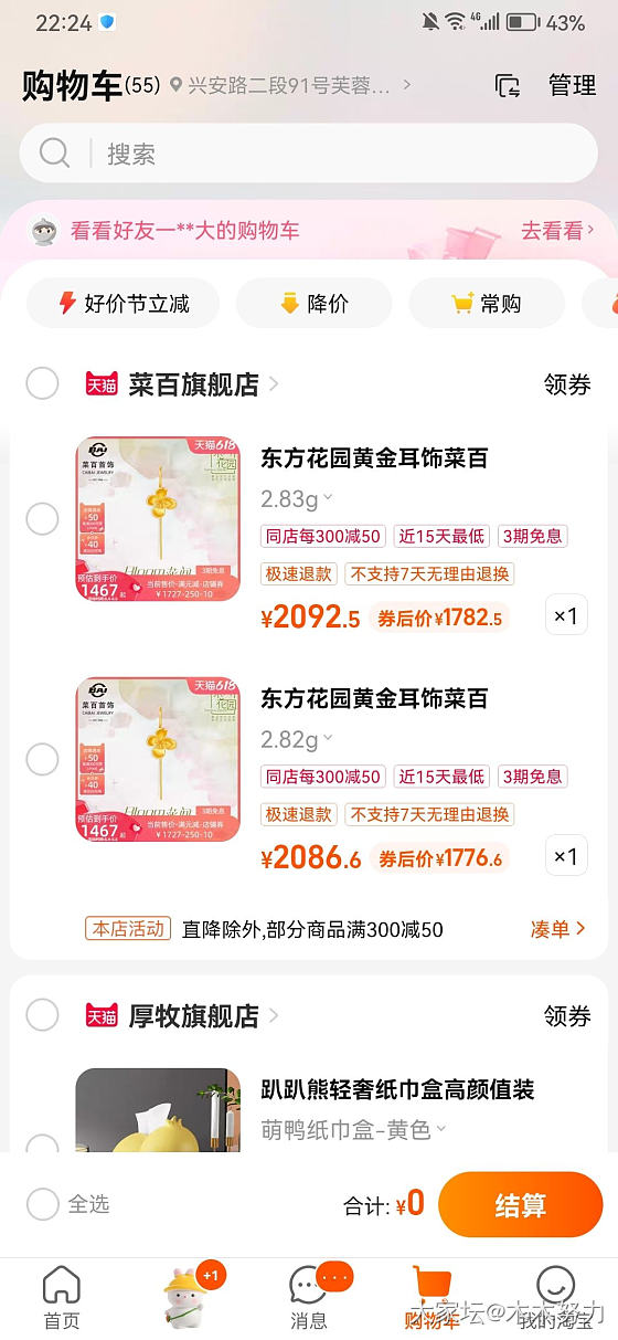求攻略_金