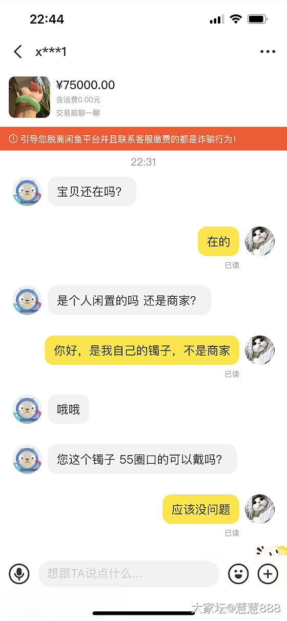 一直好奇闲鱼上见面交易的钓鱼贴怎么骗钱的_闲鱼