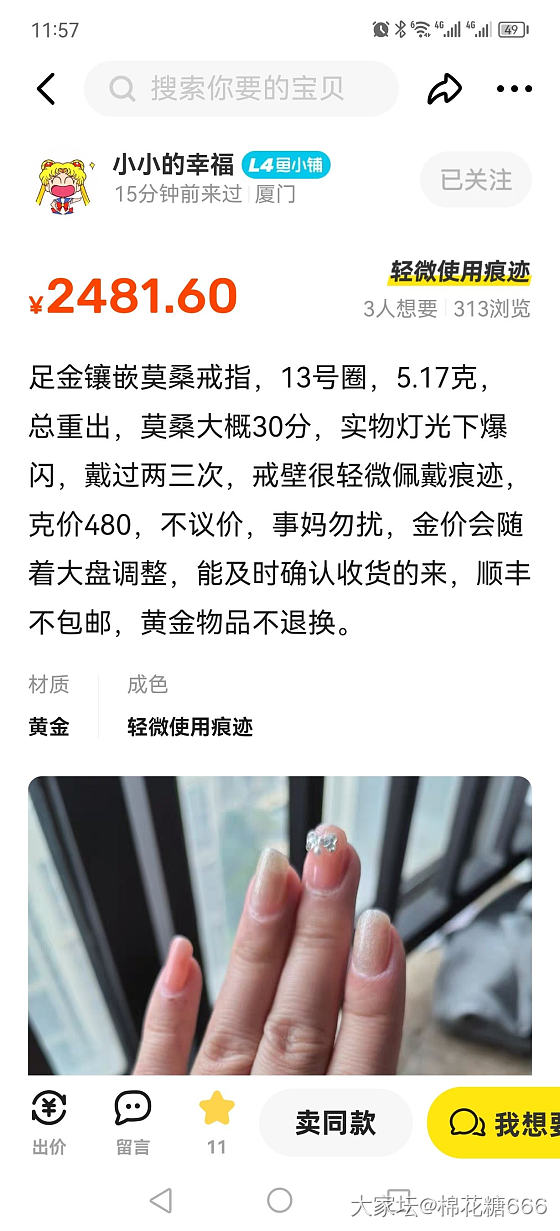 喜好有变！钻石的平替～莫桑_莫桑石
