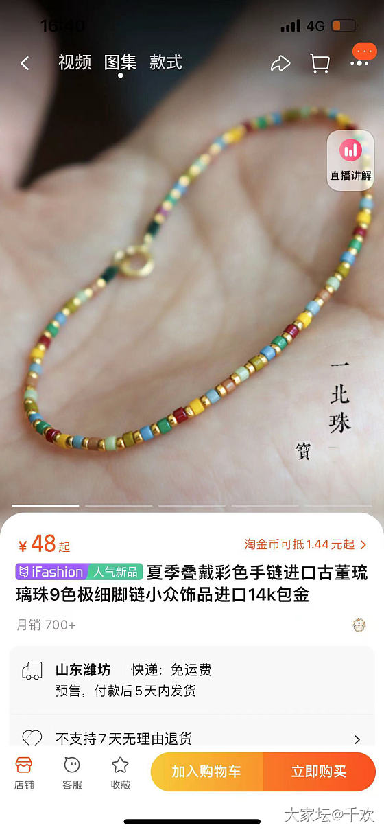 618战利品，比羊毛更快乐_K金