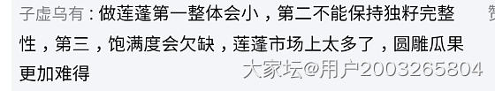 关于对*白玉籽料玉肉*，个人的一点经验，文字其实只能表述，拿料子面对面讲述效果佳_和田玉